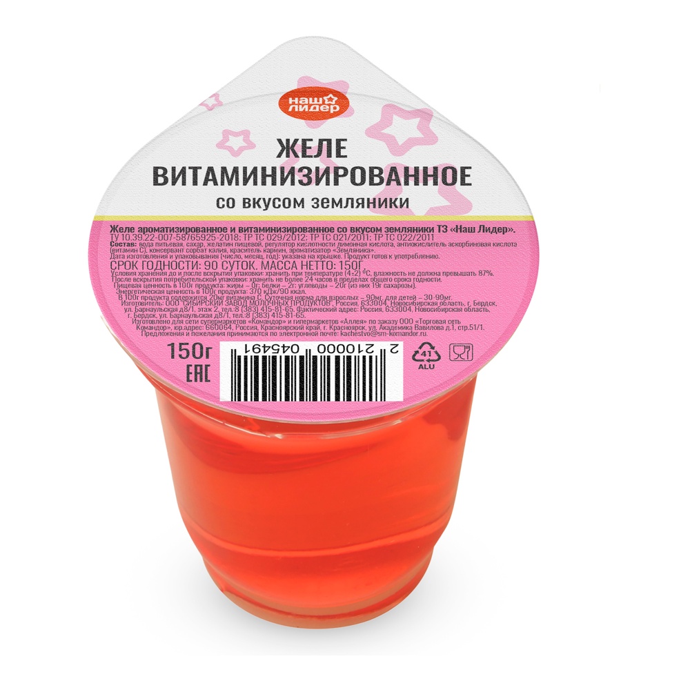 Желе Наш Лидер витаминизированное 150г вкус земляники
