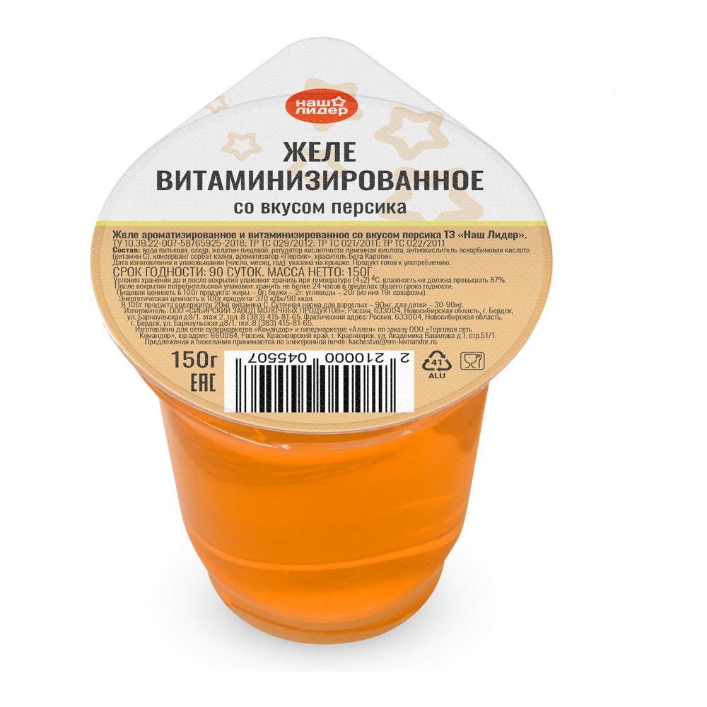 Желе Наш Лидер витаминизированное 150г вкус персика