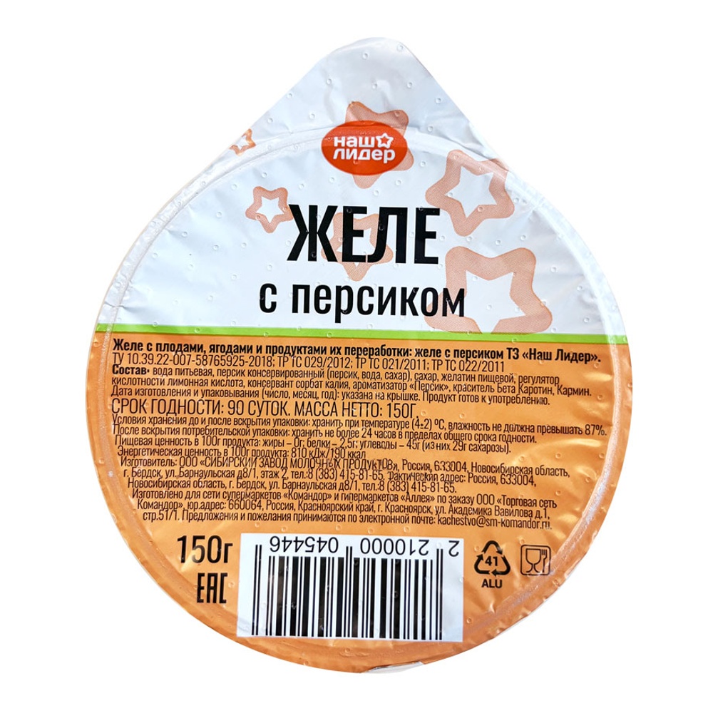 Желе фруктовое Наш Лидер 150г персик