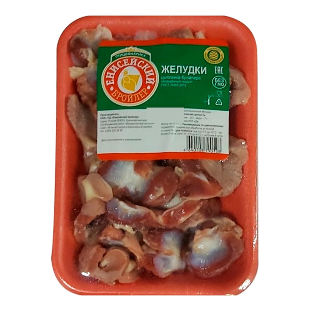 Желудки цыплят-бройлеров охлажденные 600г Енисейский бройлер