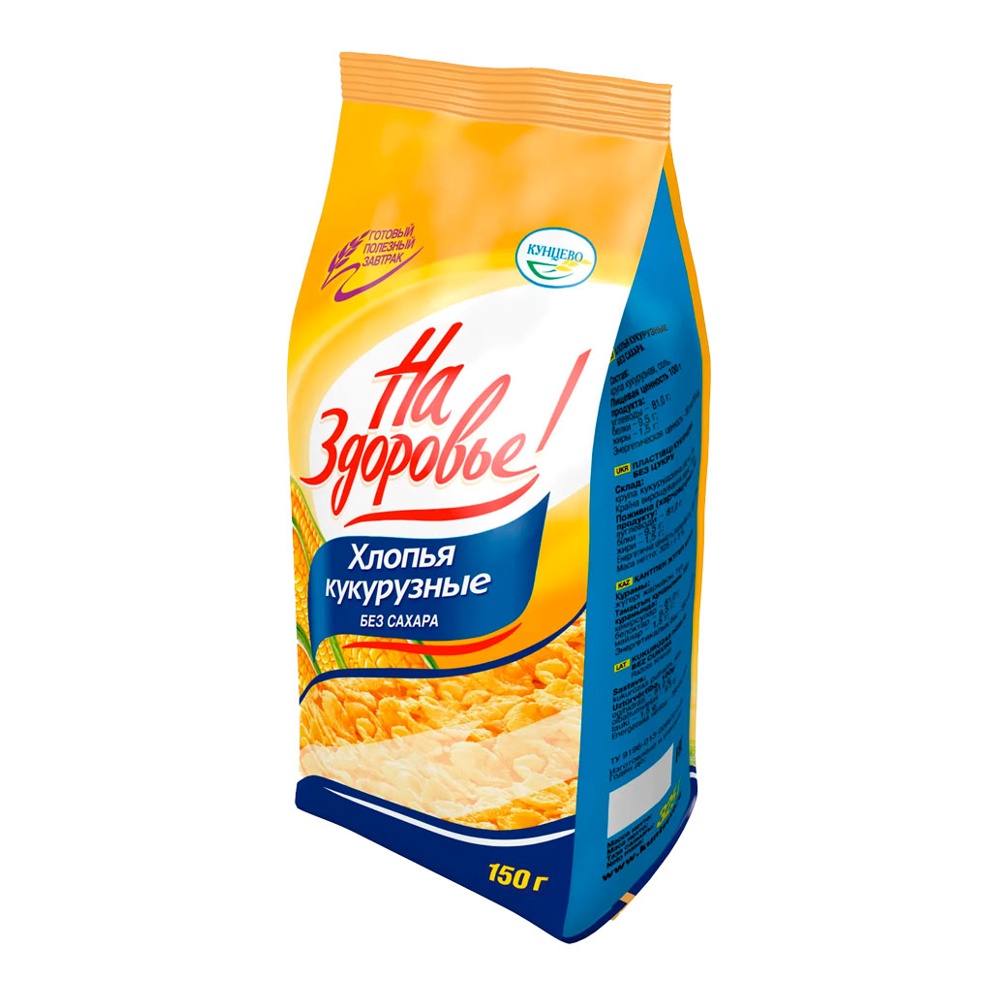 Завтрак сухой Кунцево На здоровье! Хлопья кукурузные б/сахара 150г м/у