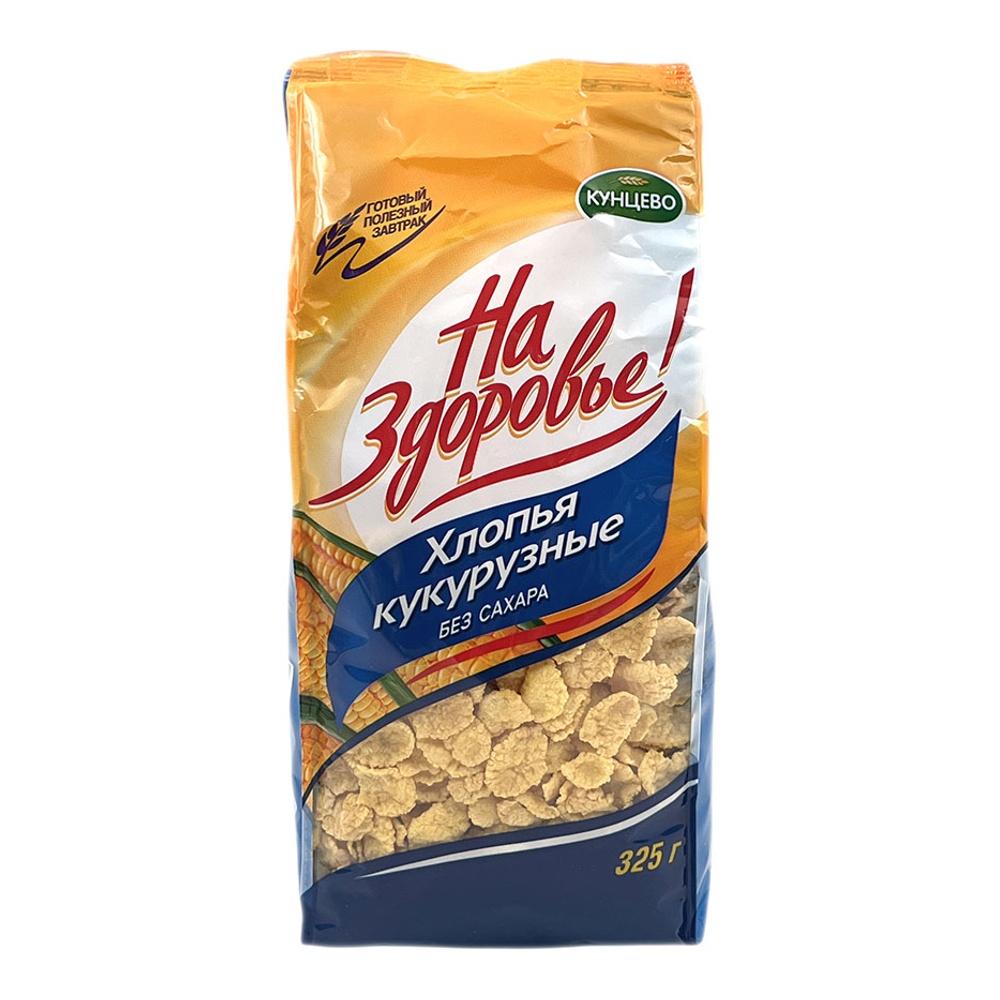 Завтрак сухой Кунцево На здоровье! Хлопья кукурузные б/сахара 325г м/у