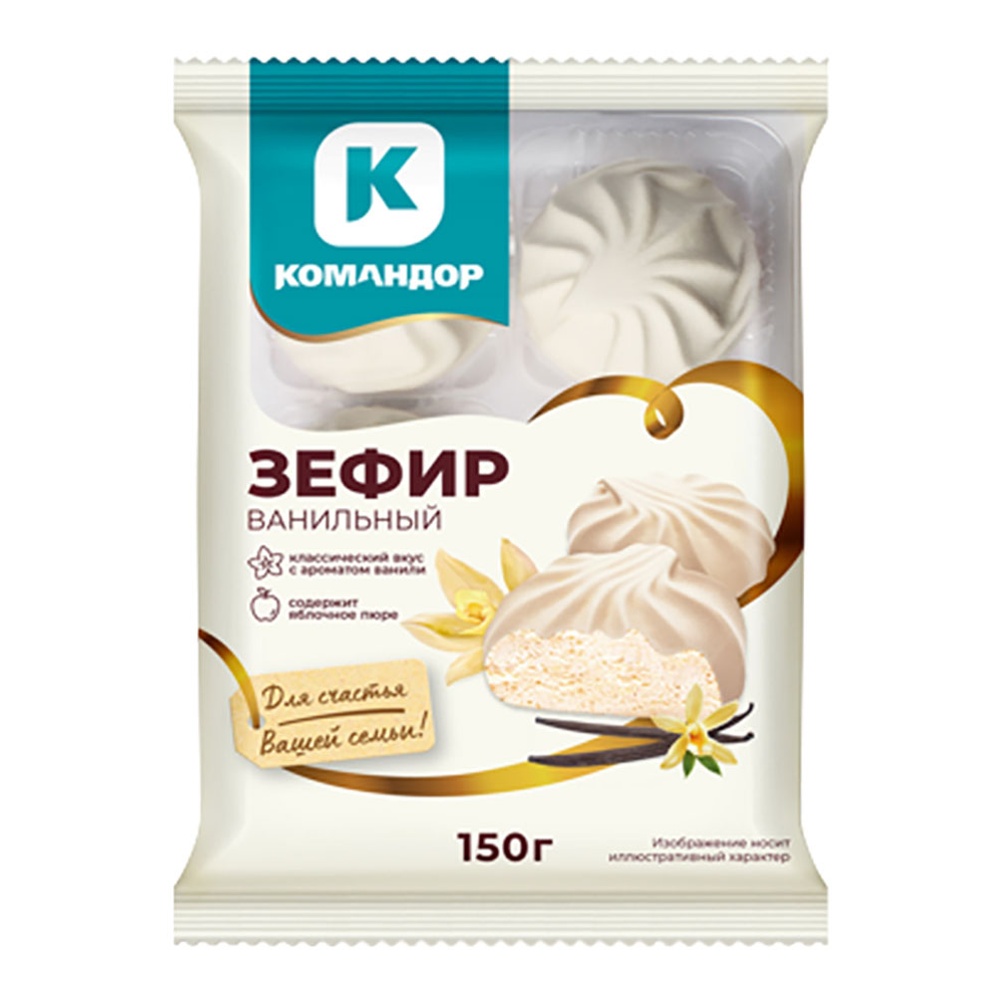 Зефир Командор Ванильный 150г