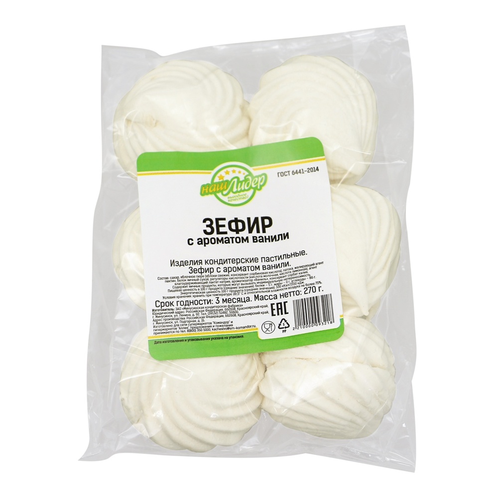 Зефир Наш Лидер с ароматом ванили 270г