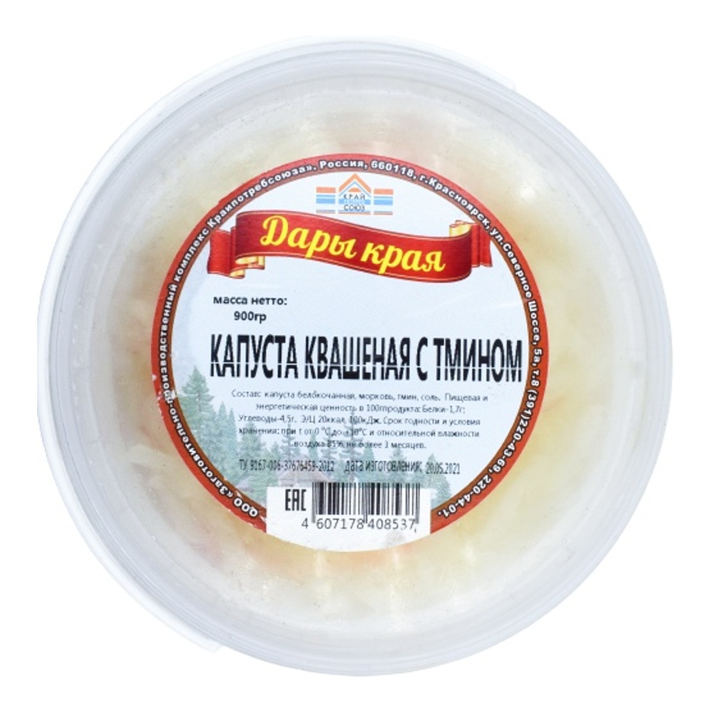 Капуста Дары края квашеная с тмином 900г