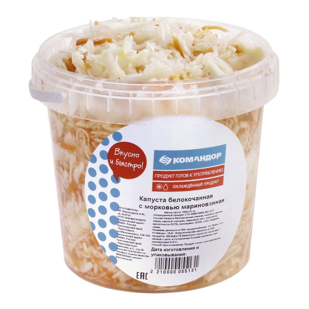 Капуста маринованная 1,000кг Командор