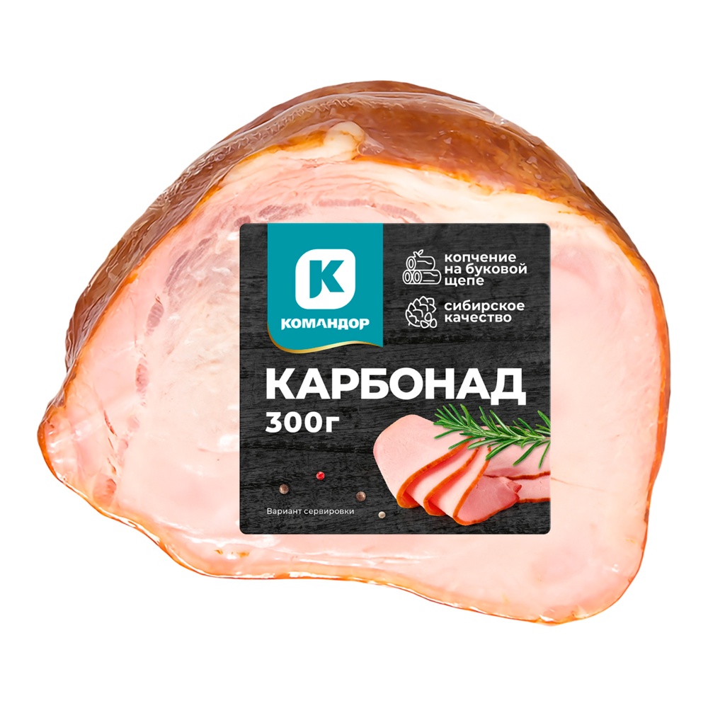 Карбонад Командор к/в 300г