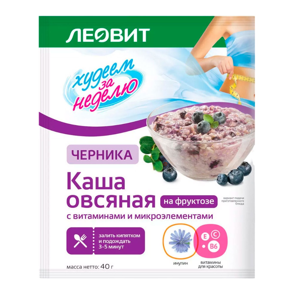 Каша Худеем за неделю Овсяная с черникой с витаминами и микроэлементами 40г пакетик