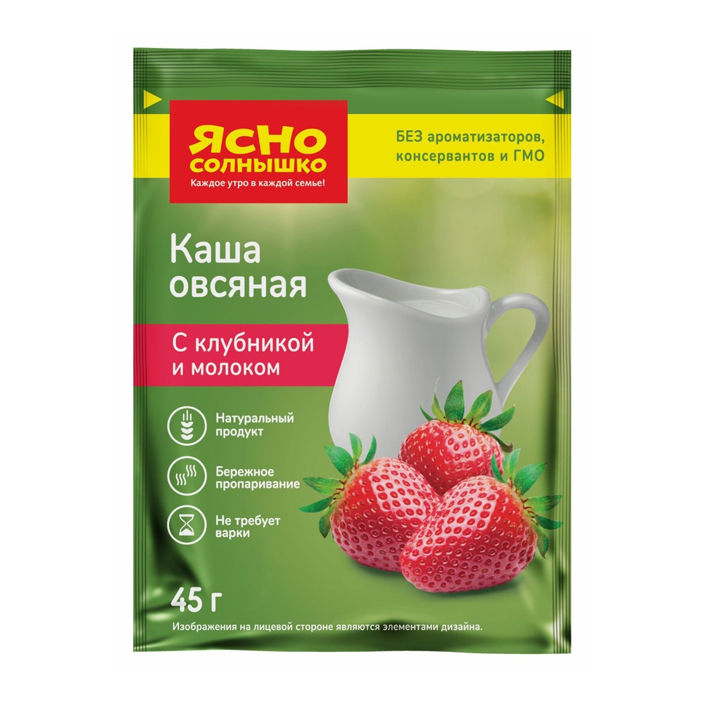 Каша Ясно Солнышко Овсяная с малиной и молоком 45г пакетик